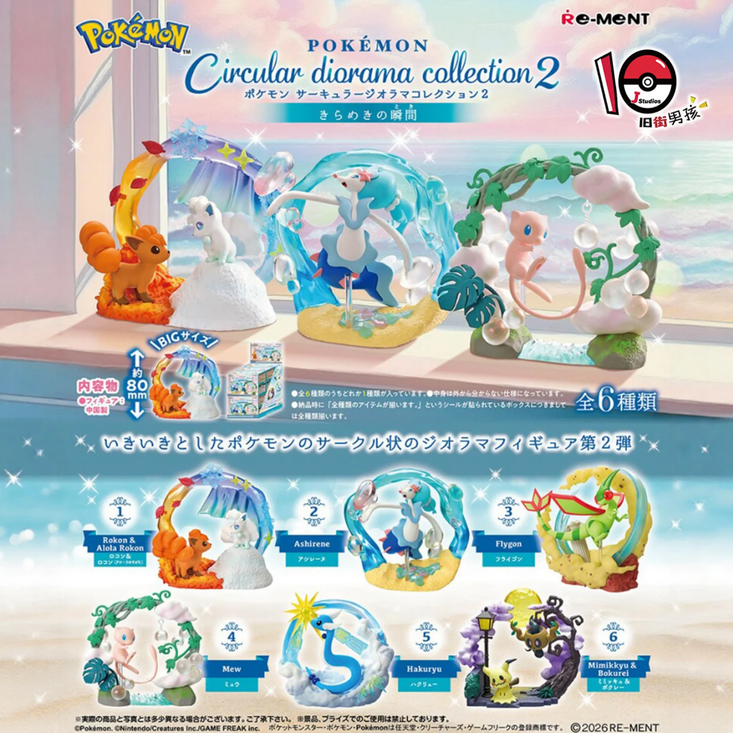 Novo em Estoque: Diorama Circular Re-ment Pokémon 2 - Vulpix, Primarina, Dragonair e Mew - Figura de Merchandising de Anime para Presente