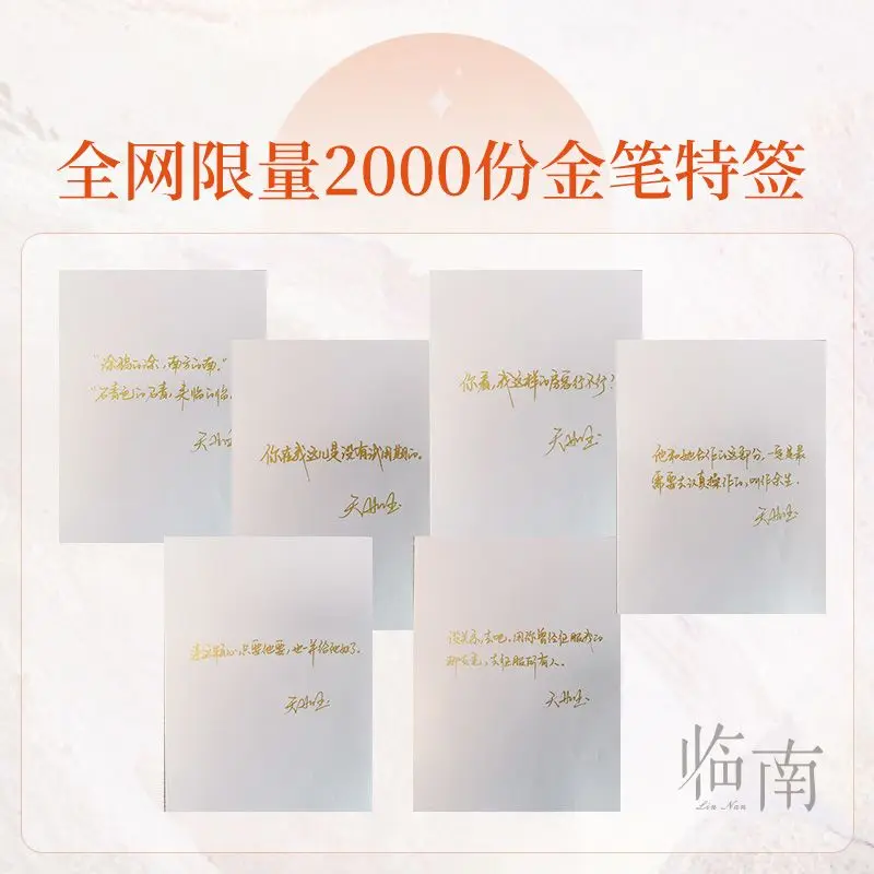 Lin Nan Sweet Urban Romance Novel With Bookmark, Polaroid & Postcard Gifts
