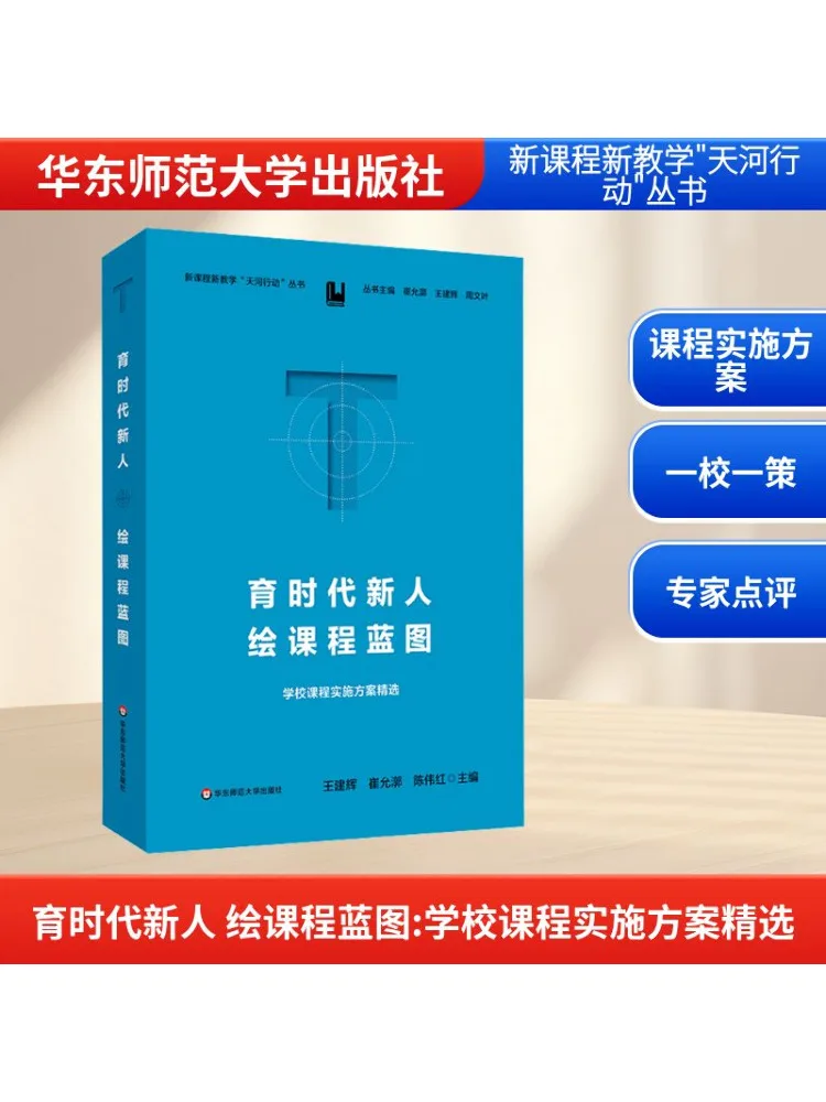 

Book-Winshare Educational Era Newcomers Drawing Course Blueprint Selected School Course Implementation Plans