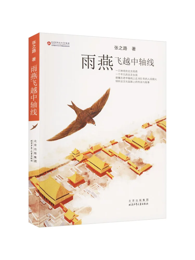 

Book-Winshare Swift Flying над центральной осью