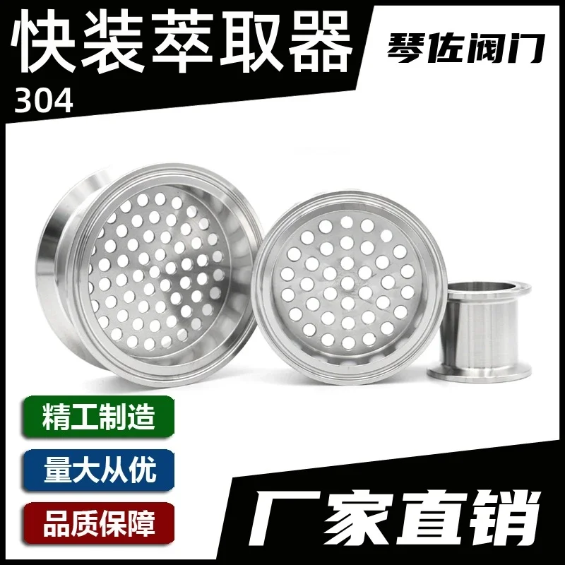 304 stainless steel sanitary grade quick release extractor clamp condenser essential oil extraction filter mesh plate