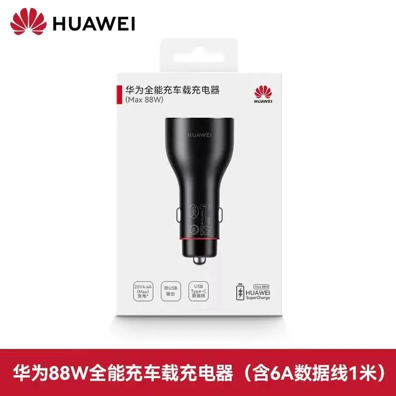 HUAWEI Univeral Car Charger Max 88W SuperCharge Support PD QC Fast Charging For Mobile Phones Tablet Laptop Earphone Watch