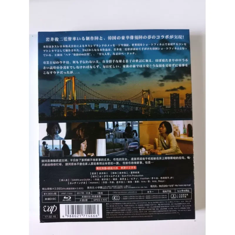 Blu-ray Disc Director Shunji Iwai Work Letter from Changyu Changok Toilet Paper