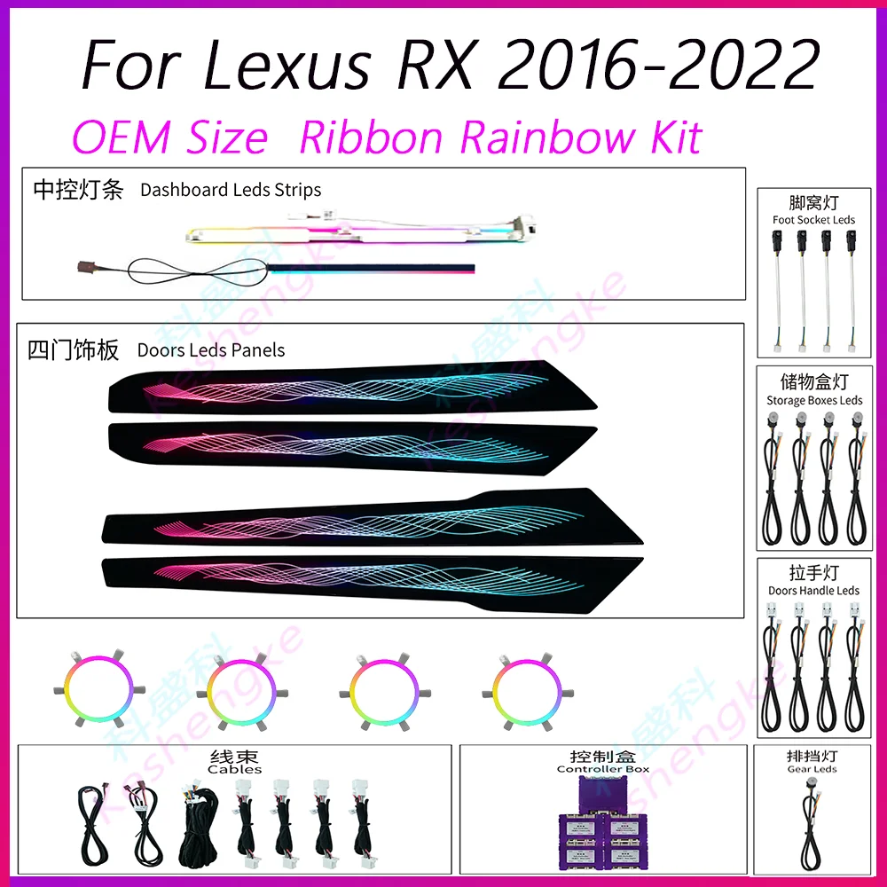 Keshengke LED Car Inner Ambient Lamp For Lexus RX 2016-2021Model Year OEM Size Type Rainbow Kit Dynamic Ambient Light