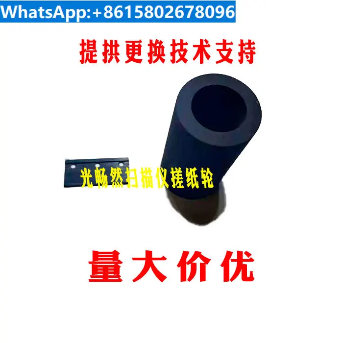 Hongguang AI160, AI180, AH225, AH235, AH245, AT580 Paper Take-Up Roller, Paper Feed Roller Set, Sorter