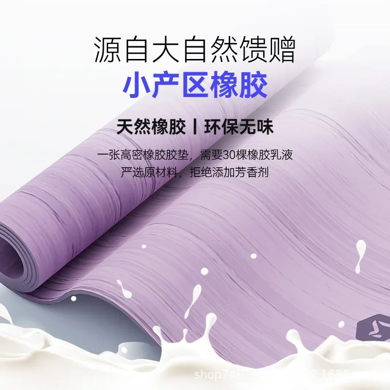 Natural Rubber Anti Slip Wear-Resistant Shock-Absorbing Sports Mats, Professional Men and Women's Home Fitness Yoga Mats
