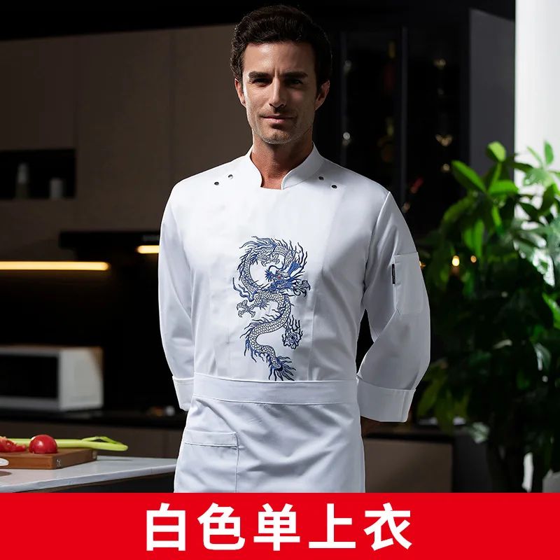 ร้านอาหารตะวันตก Chef Uniform ฤดูใบไม้ร่วงชุดฤดูหนาว Catering โรงแรม Canteen Baker เค้ก Shop เสื้อผ้าทํางานแขนยาว