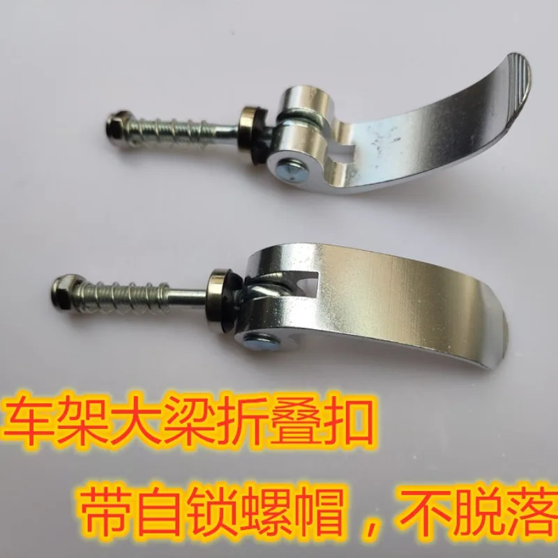 Folding bicycle lithium battery frame quick release handle universal beam folding buckle accessories