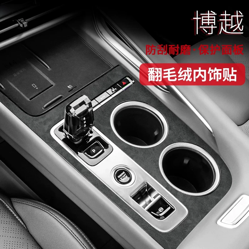 Suede Dashboard Protective Wrap Sticker For 2026 Geely Boyue L Car Center Console Interior Trim
