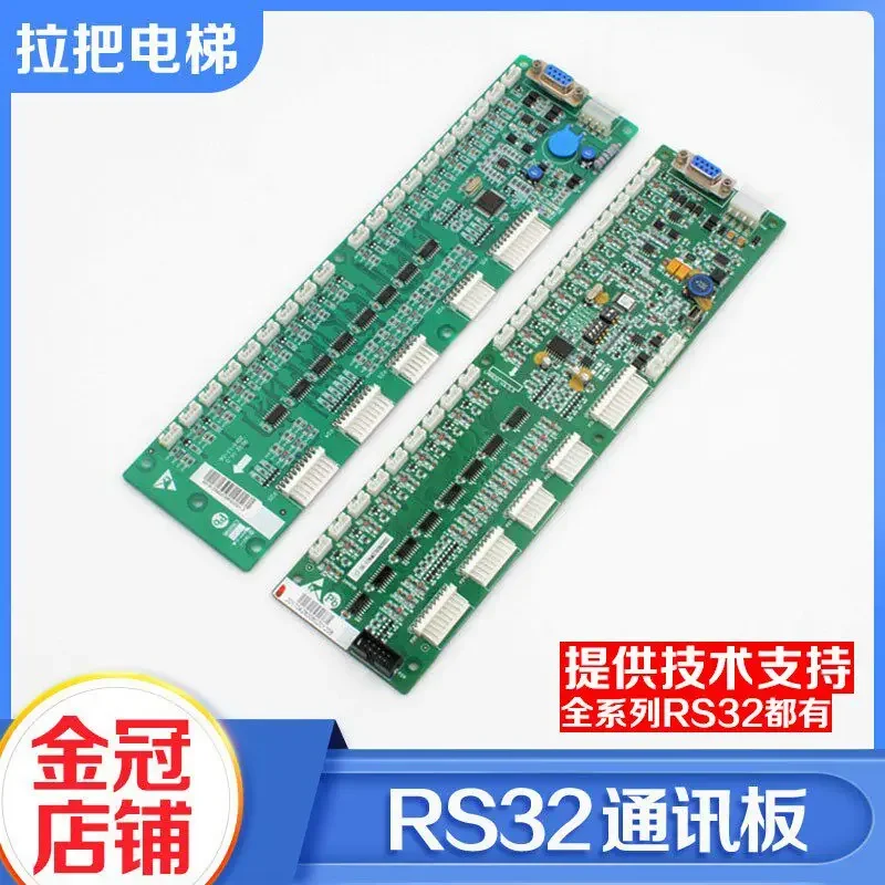 Elevator car communication board RS32 address board DBA26800J1