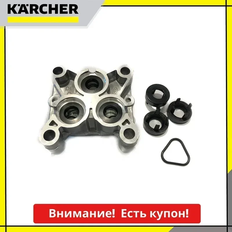 Комплект запасных частей помпы (головка насоса) Alu FC RIC, K3-K5, Karcher, 9.002-456.0