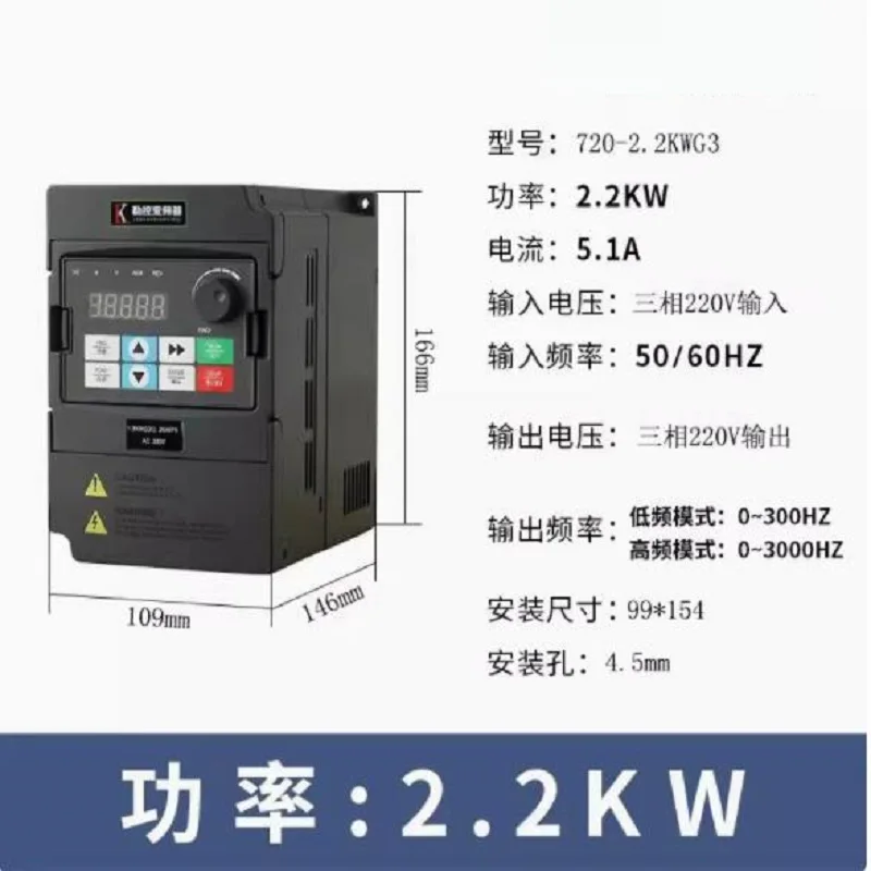 Three-phase 220V input three-phase 220V output 2.2KW  Special For Speed Regulation Of Heavy-Duty Three Phase Motors