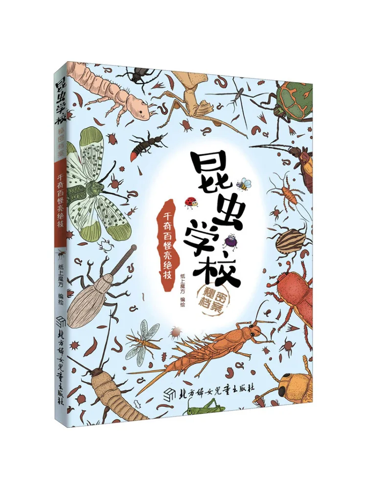 

Book-Winshare Insect School Secret Files Thousands Of Strange and Amazing Feats