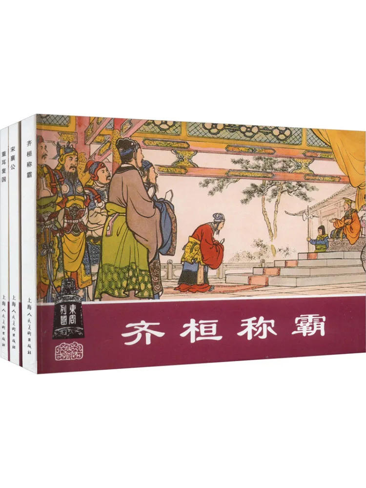 

Book-Winshare Story Of the Eastern Zhou Dynasty 3 3 Volumes in Total