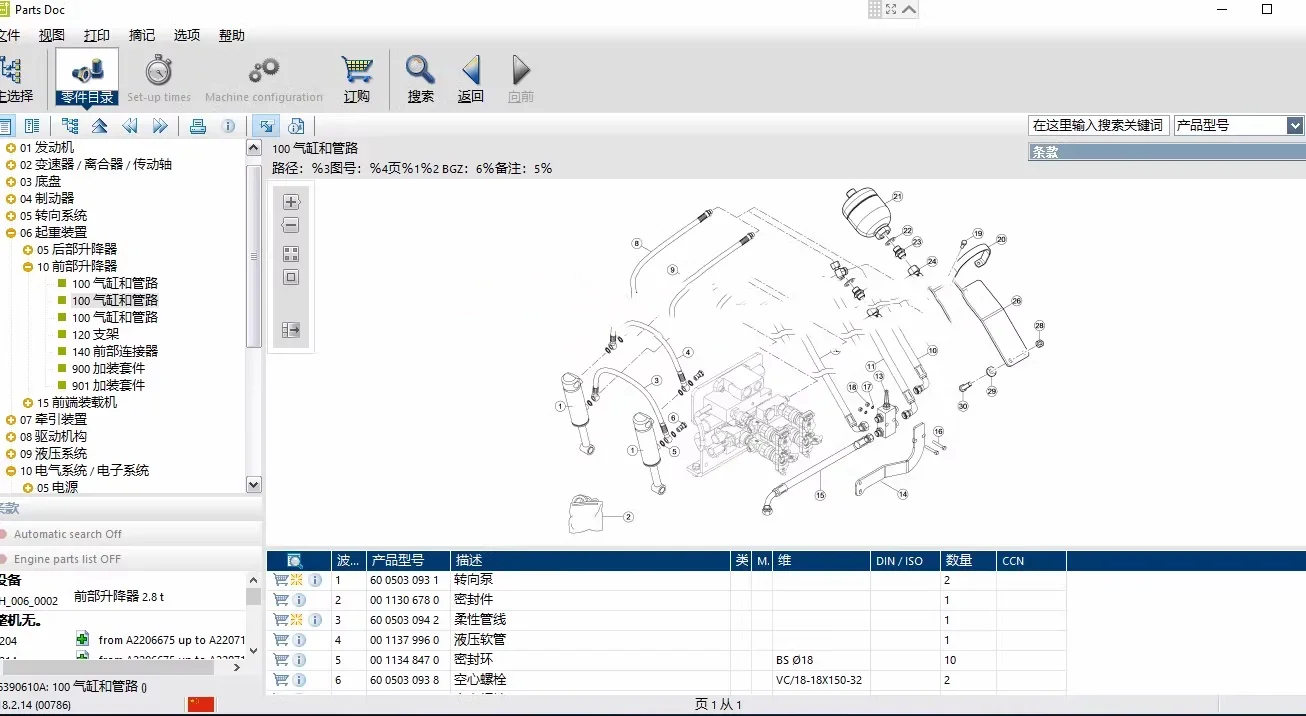 

2025 Claas Doc Parts Catalogue software