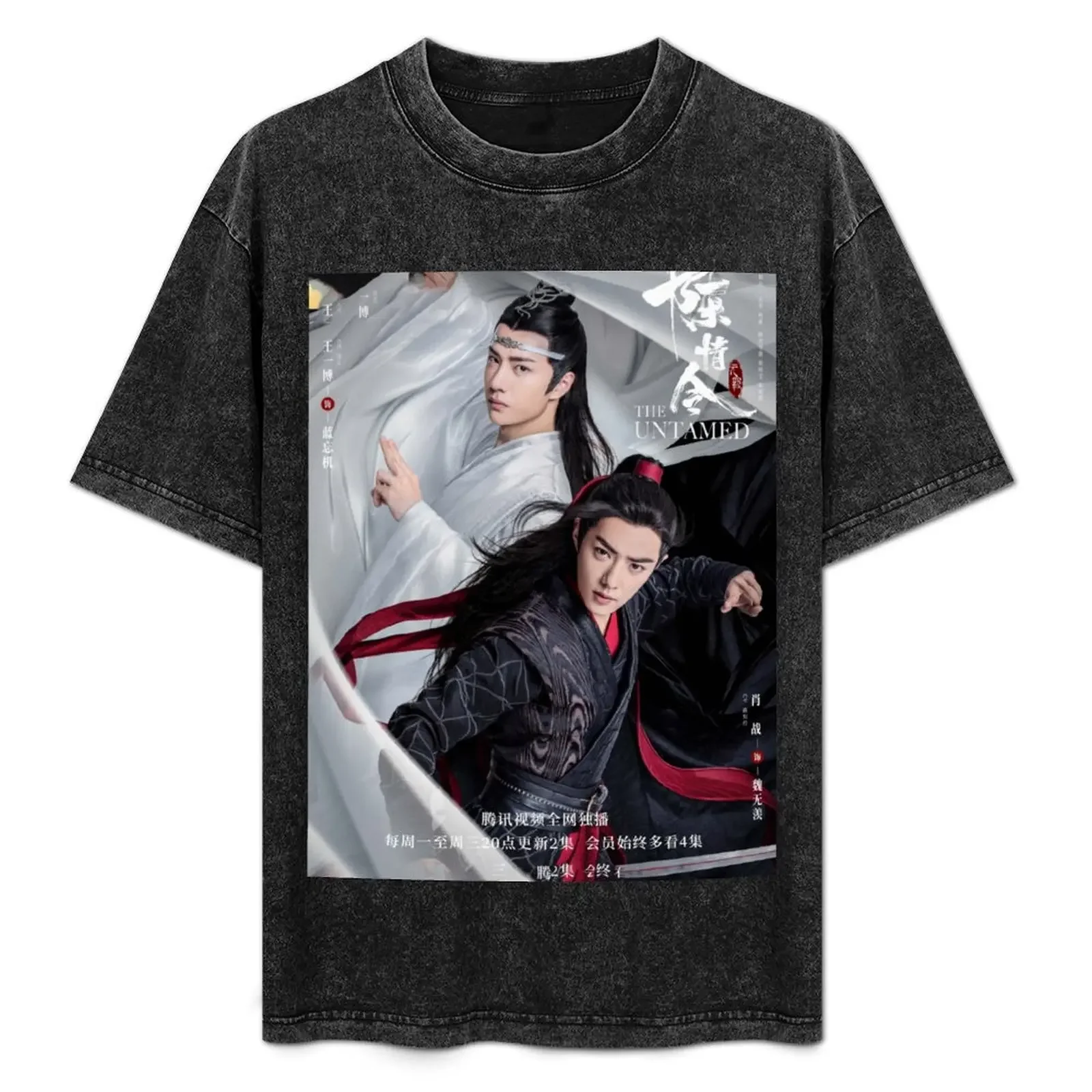 The Untamed 2019 poster T-Shirt Holiday Vacation Tee Shirt