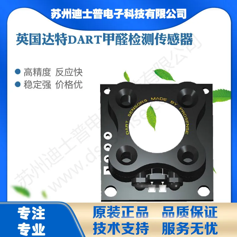 WZ-S WZ-S-K Formald…