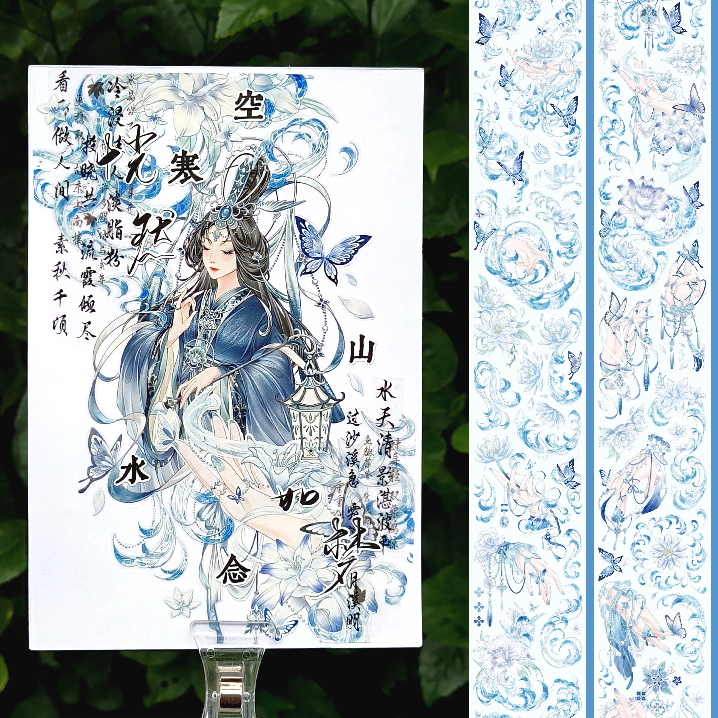 

Руки в китайском древнем стиле, синяя бабочка, лента для домашних животных, маскирующая васи, блестящая