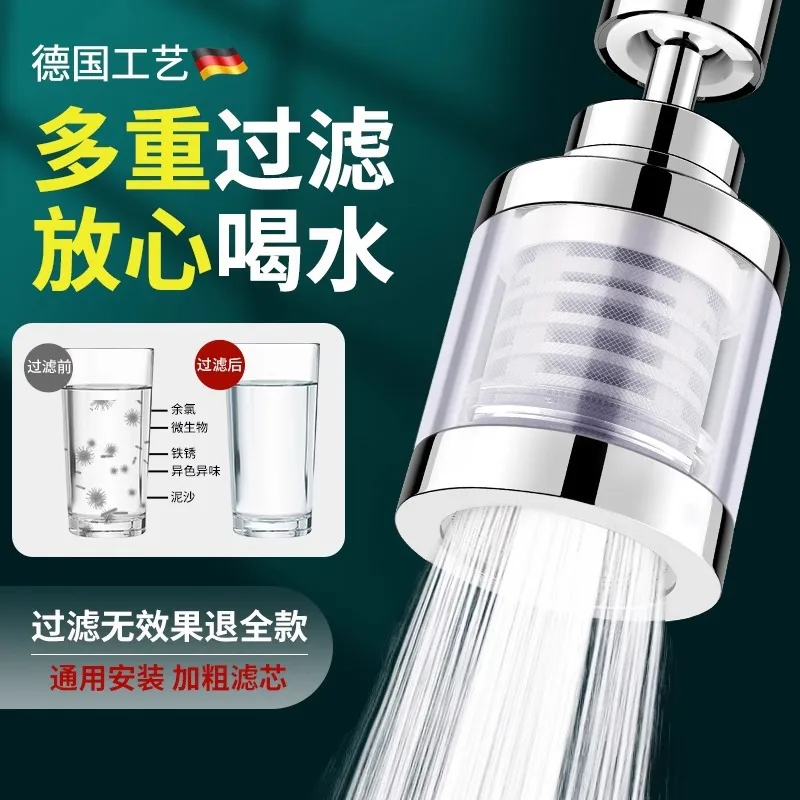 Kitchen faucet filter nozzle, tap water, household splash proof booster, extension device, universal interface water purifier