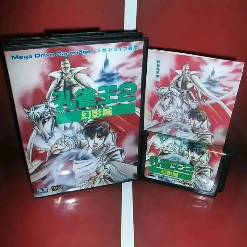 Kujaku Ou 2 Geneijo…