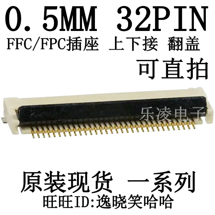 XF2M-3215-1A 32P 0.5mm   FPC  32PIN    10PCS