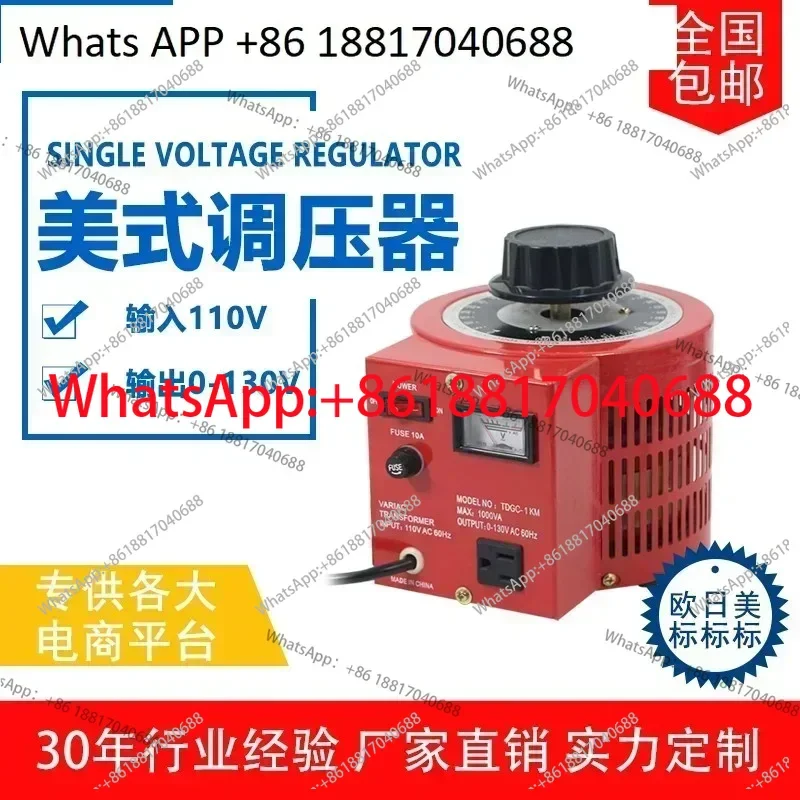 

110V single-phase voltage regulator 0-130V AC voltage regulator power supply American standard Japanese standard