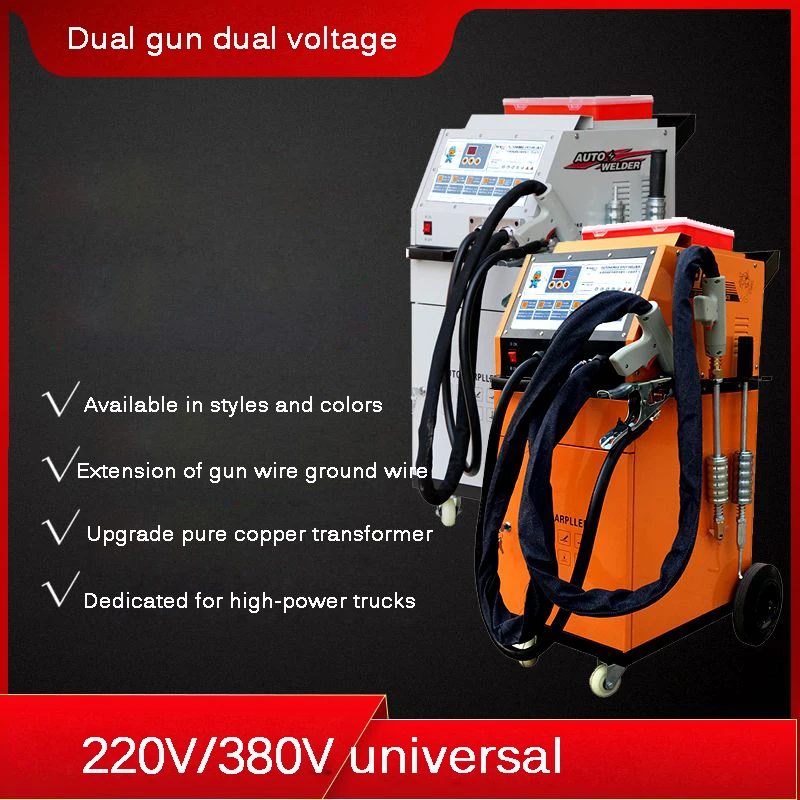 Automobile Sheet Metal Welding Machine Double gun double voltage Body Repairing Equipment Point Welder for Car 220V/110V