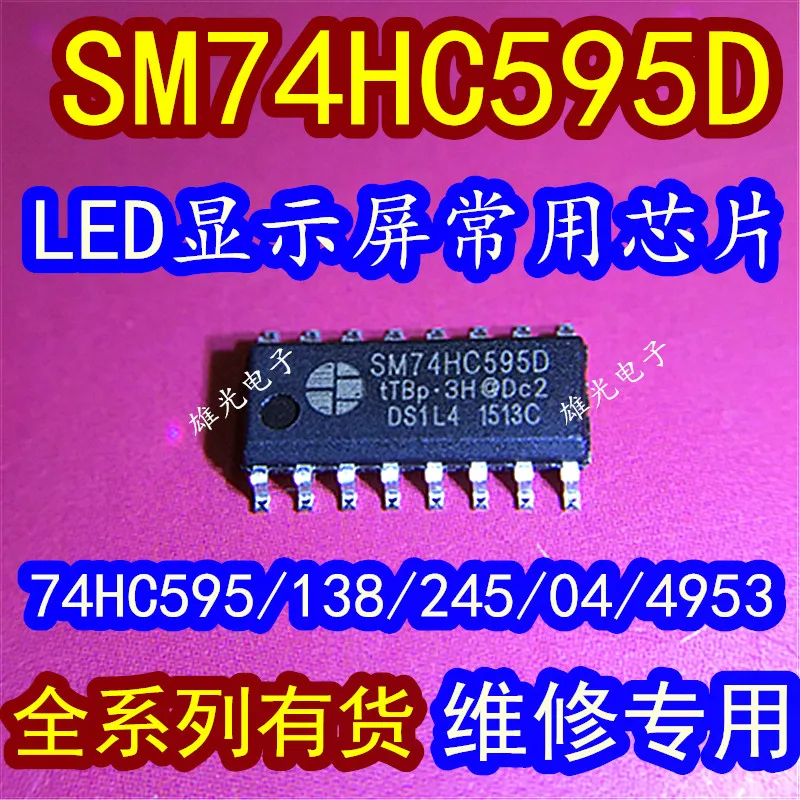 

50 шт./лот 595 SM74HC595D SM74HC595ASOP16