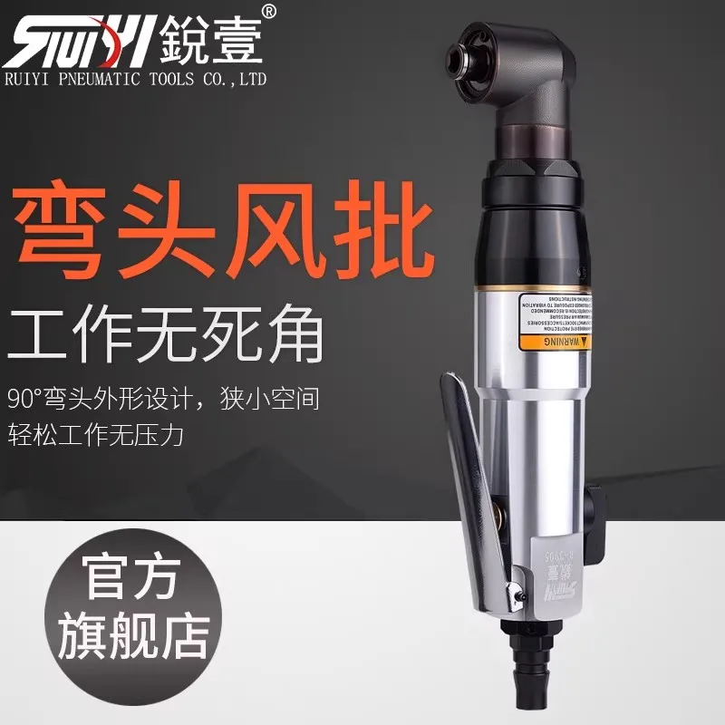 Taiwan Ruiyi 5H/8H Right-Angle Bent Air Screwdriver Industrial-Grade Pneumatic Screwdriver Tool R-3905