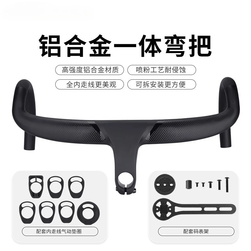 Road bicycle bend handle aluminum alloy wind breaking full internal wiring integrated handle road car sports car handle