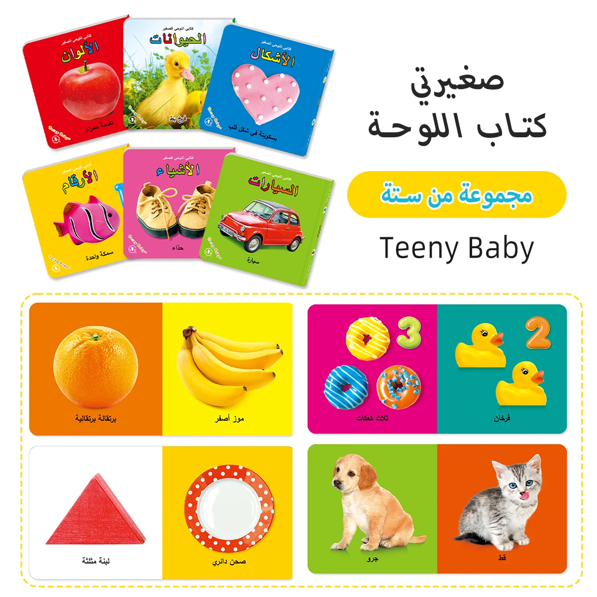 6 Books In A Box Arabic Children's Card Book Gift Box Look At Pictures And Learn Words Improve Children's Cognitive Ability Read