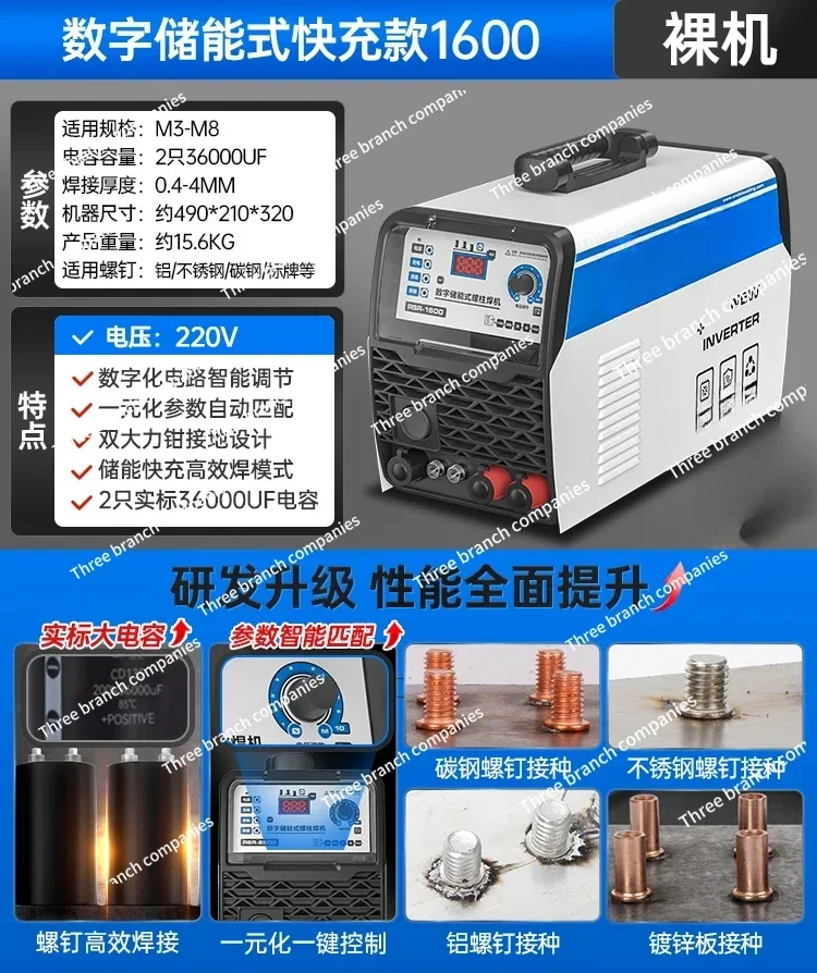 Capacitor Energy Storage Stud Welding Machine Air Duct Insulation Nail Welding Touch Type  Nail Planting