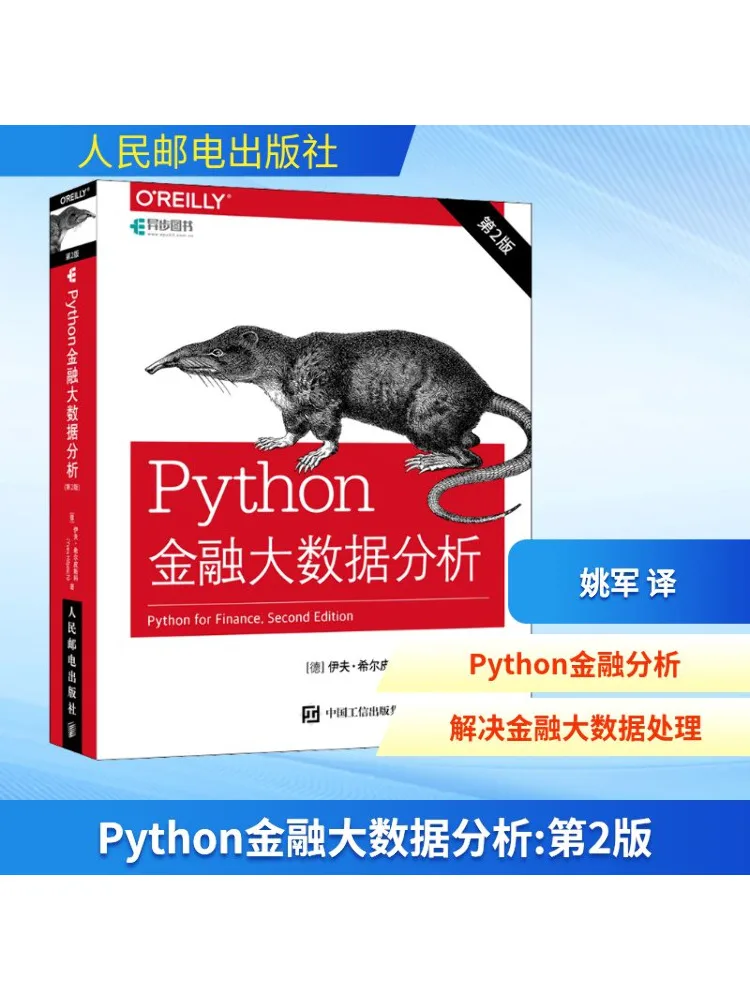 

Book-Winshare Python Financial Big Data Analysis 2nd Edition