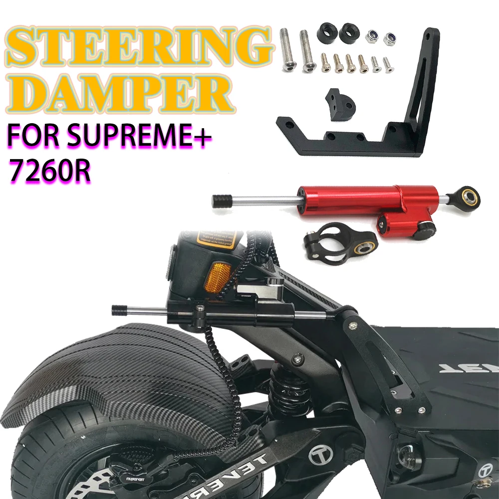 

Рулевой демпфер 7260R V1 V2 демпфирующий кронштейн для TEVERUN для Supreme + 7260R часть электрического скутера