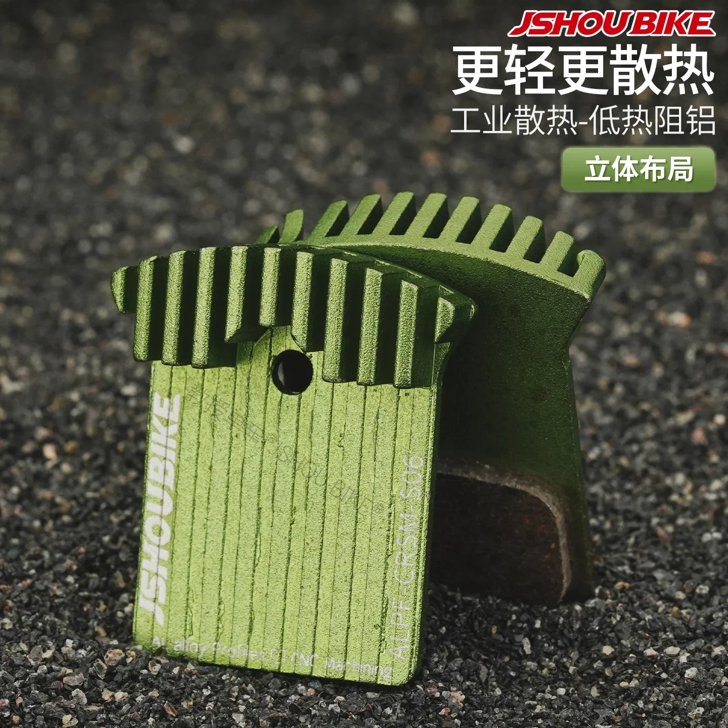 

JSHOUBIKE Brake Pads Ultra-light Aluminum Alloy CNC Heat Dissipation MTB Road Bike Disc Brake Pads For SHIMANOR-M9100 Bike Parts