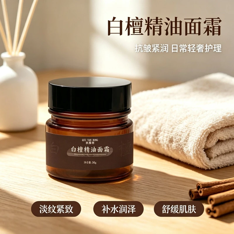 Sandalwood Essential Oil Face Cream Anti Wrinkle Brighten Hydrating Firming Not Greasy