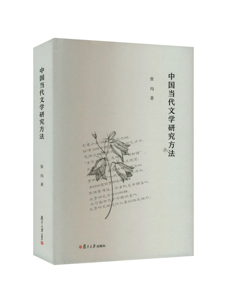 

Книга-Винзац Исследовательские методы китайской современной литературы