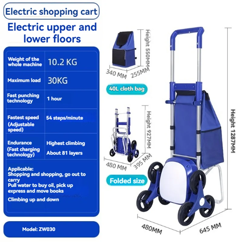 عربة التسوق الكهربائية، حقيبة تسوق قابلة للطي مع عجلات، سعة كبيرة، عربة تسلق السلالم الكهربائية الصامتة