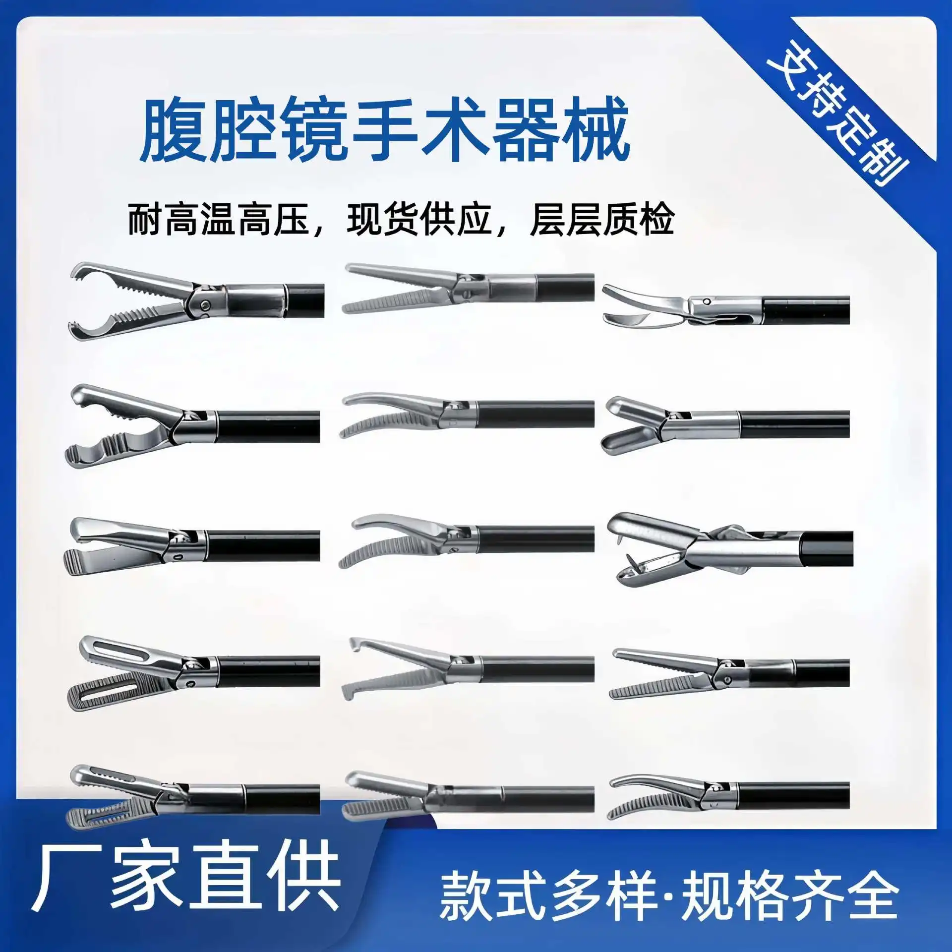 Duckbill clamp O-clamp, biopsy clamp, peritoneal clamp, tubal clamp, separation clamp laparoscopy