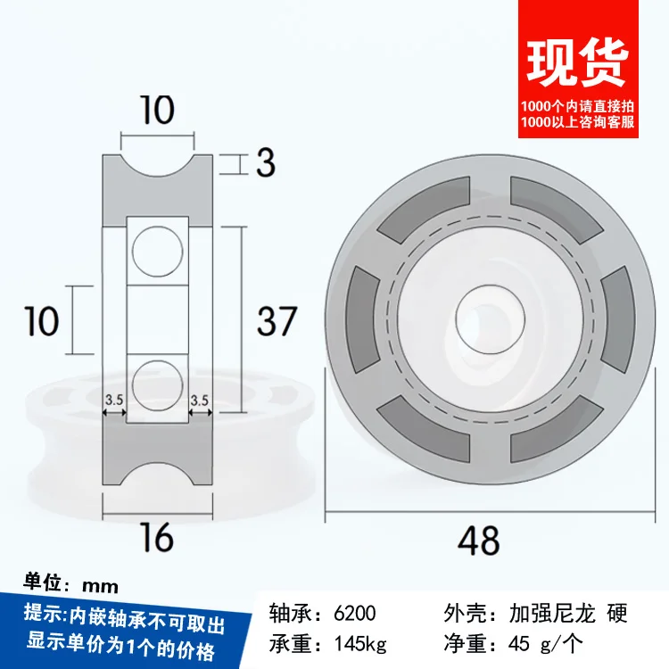 U10*48*16 Package plastic bearing roller suspension wheel nylon pulley wear resistant  POM line small wheel rolling 10*48*16