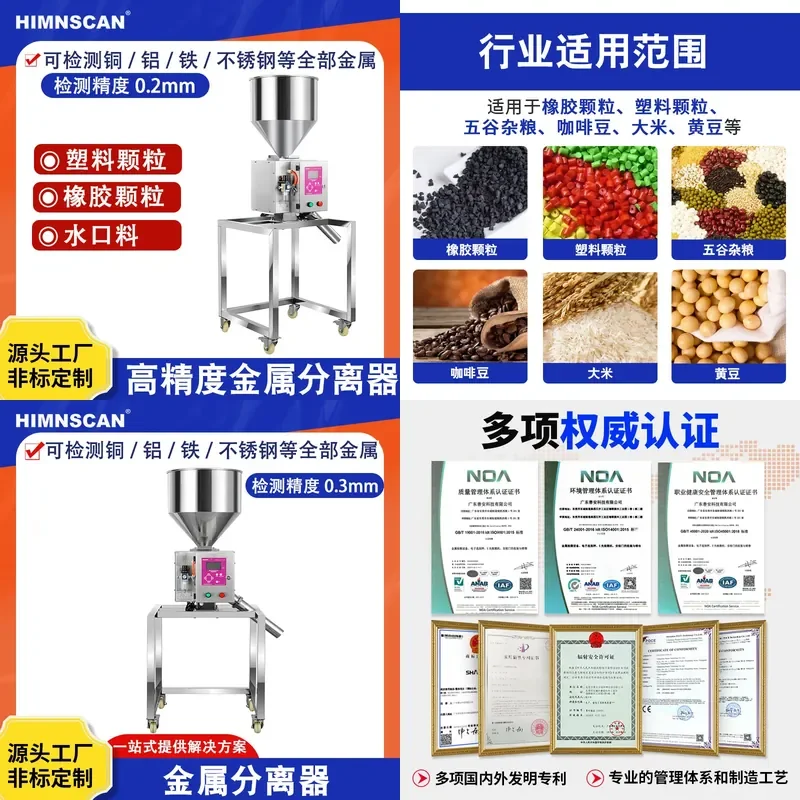 Deposit-Plastic Rubber Particle Metal Separator, Large Diameter Drop Type Automatic Foreign Body , Metal Detector