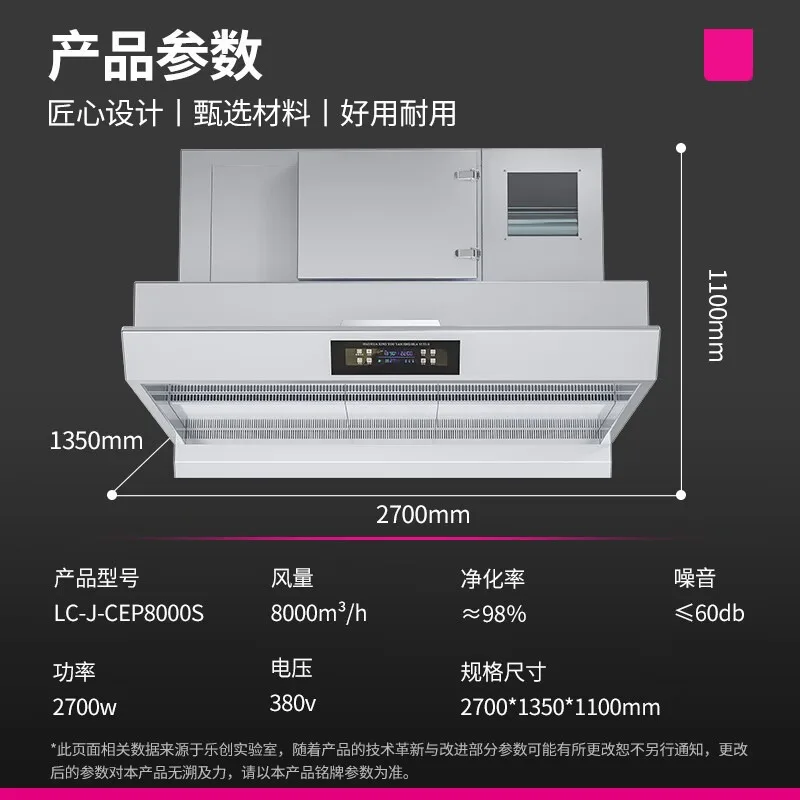 Large air volume, suction automatic range hood, high-efficiency water and electricity purification machine