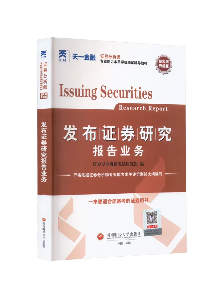

Book-Winshare Release Of Securities Research Report Business New Outline Upgraded Version