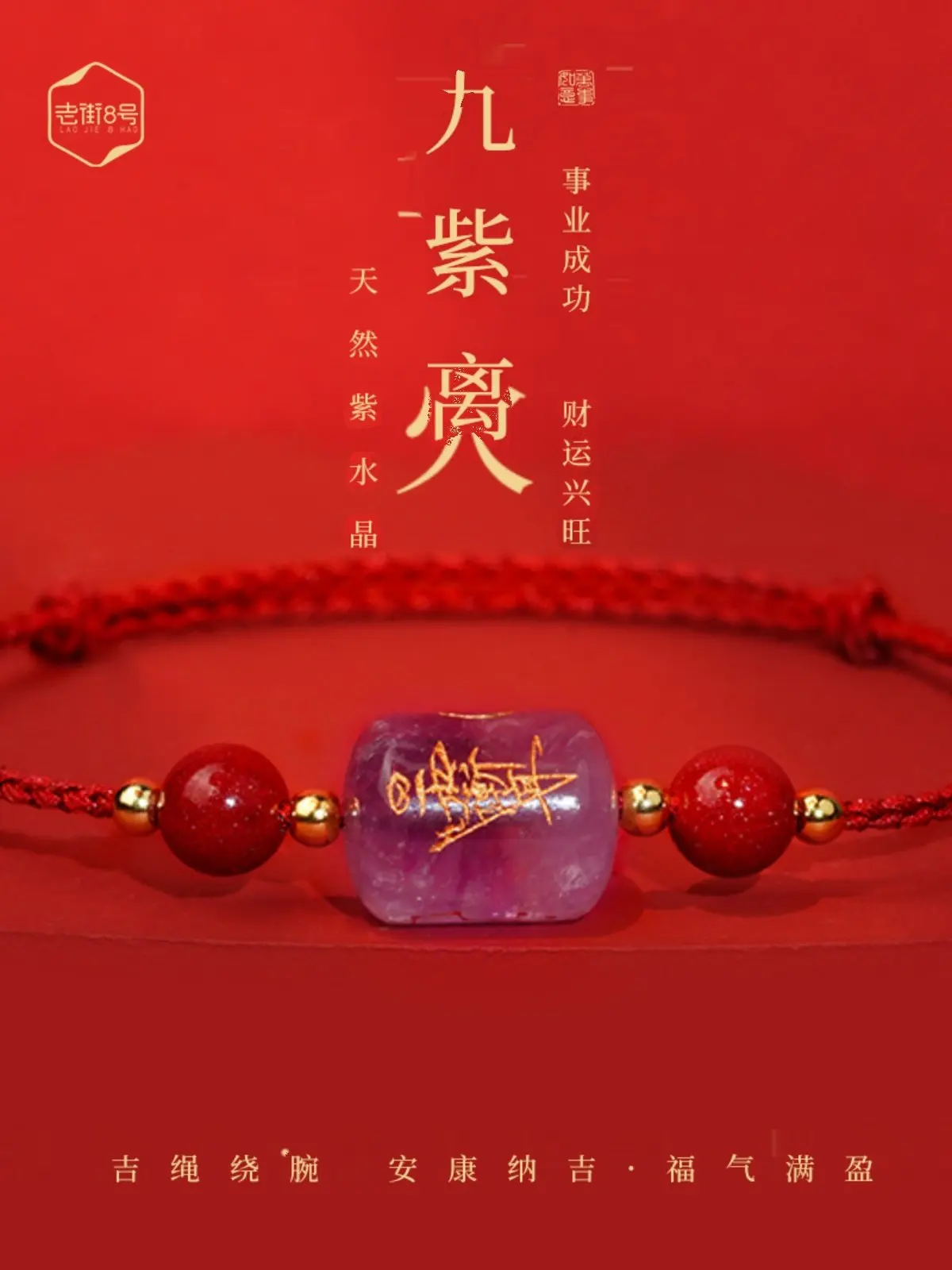 

2026 Chinese Zodiac Year Red Braided Bracelet for Women Peace Blessing Handstring Ideal Birthday Gift for Bestie Gifts