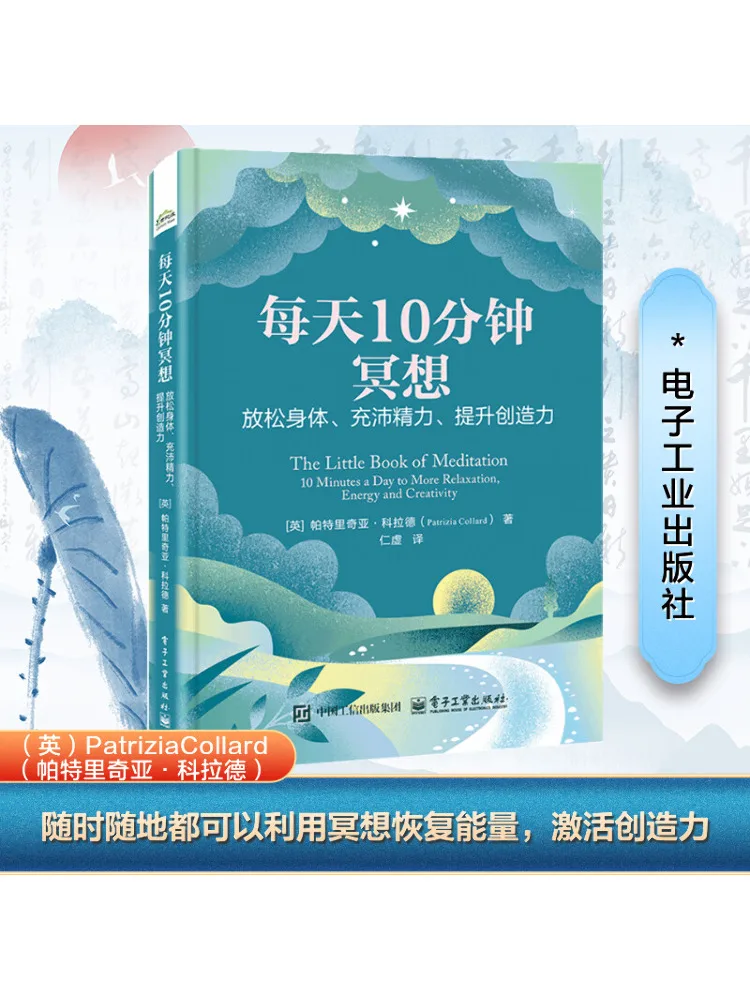 

Book-Winshare Meditation in 10 Minutes a Day Relax Your Body Vigorous Energy and Enhance Your Creativity