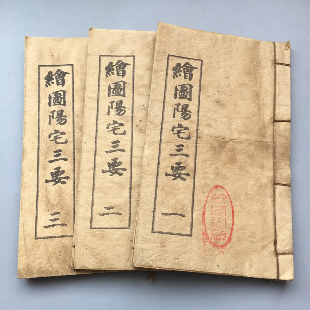 Chinese rice paper thread-bound book geography geomancy Zhan divination books (drawing Yangzhai Sanyao) 3 sets of 42