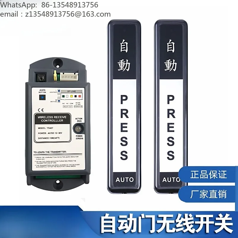Automatic door wireless hand pressure switch wireless door opener remote control electric glass induction door button