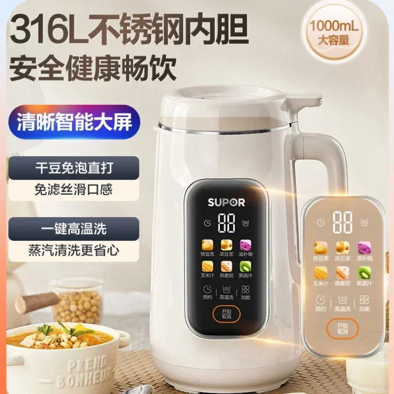 220V Multi-functional Soybean Milk Machine with Smart Display for 1-4 People