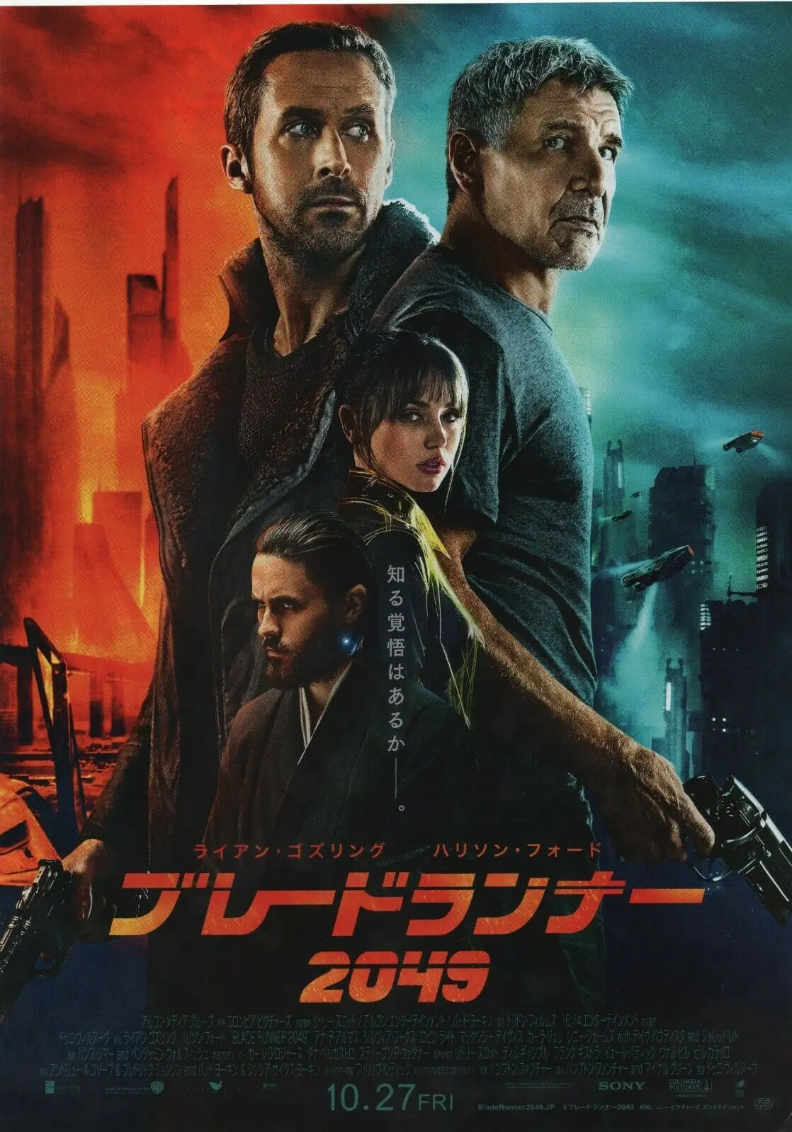 

Blade Runner Japanese Movie, Art Picture Print Silk Poster, Home Wall Decor