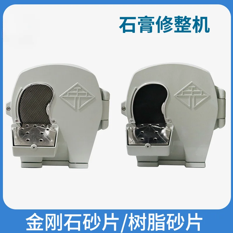 

Dental gypsum model dressing machine, water grinder,dental polishing machine, denture dry grinding technician equipment